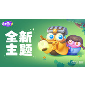 保卫萝卜4阿波道长第49关通关方法