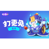 保卫萝卜4阿波道长第59关通关方法