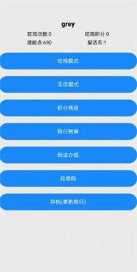 文字篮球之吃鸡游戏下载