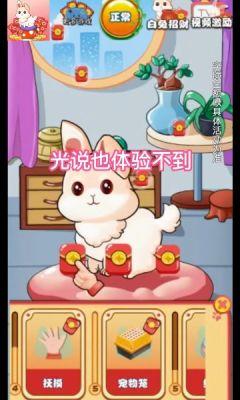 软软小兔红包多多app