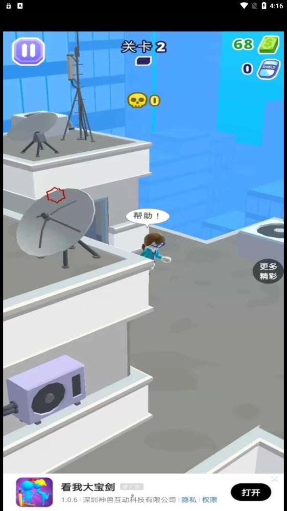 射击我最强下载