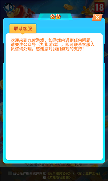 火力空袭游戏红包版