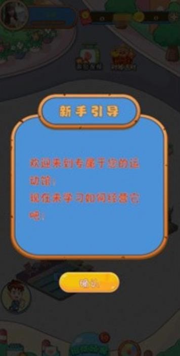 健康运动馆红包多多下载最新版