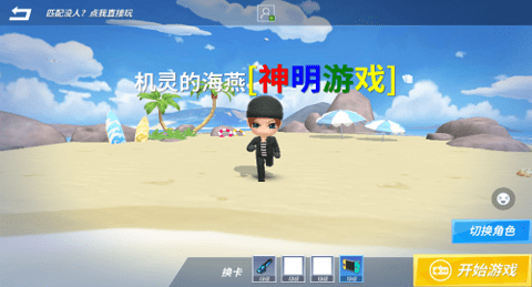神明游戏最新版