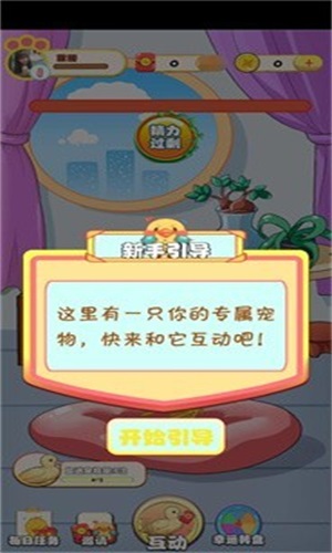 幸福小黄鸭红包版