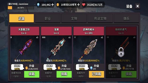 地牢骑士养成下载最新版