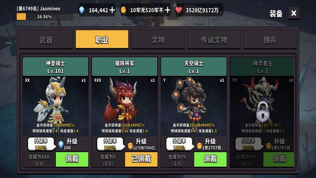 地牢骑士养成下载最新版