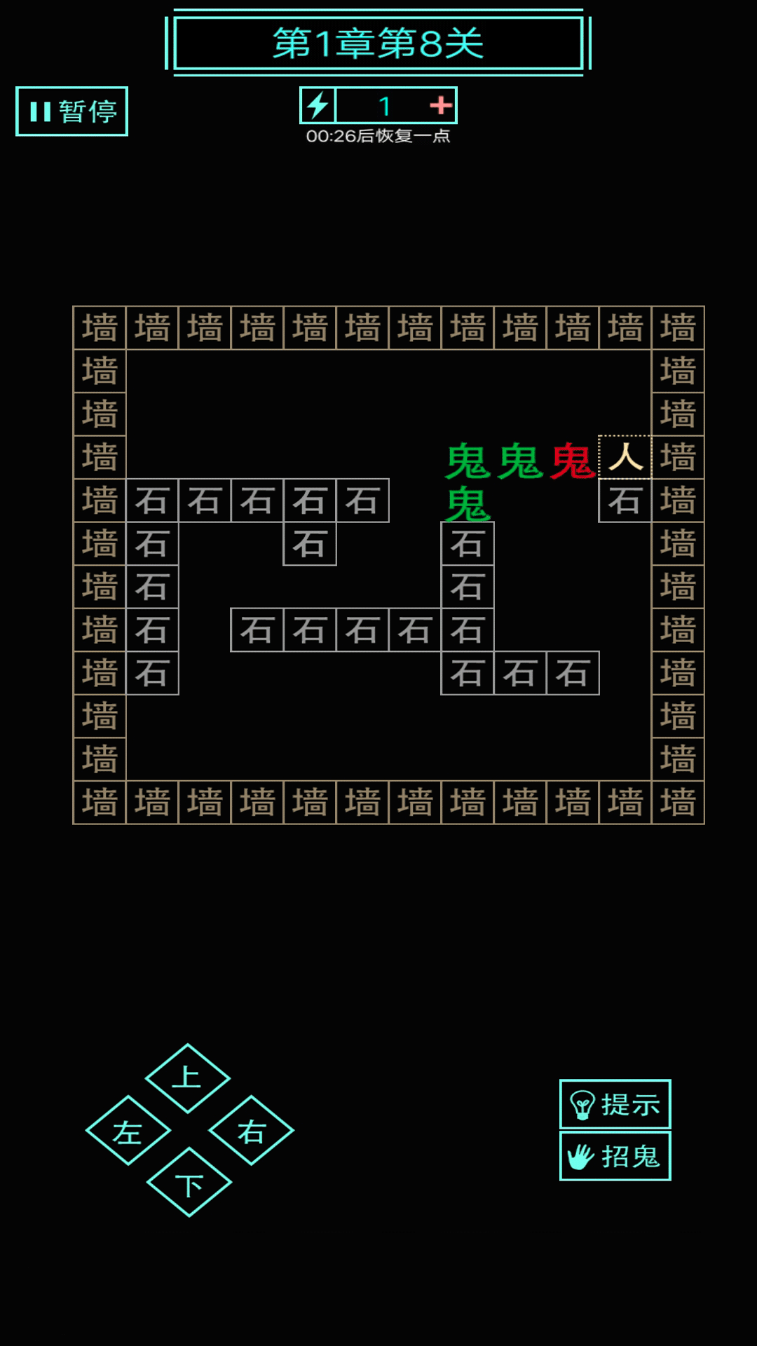 屋内有鬼手机版
