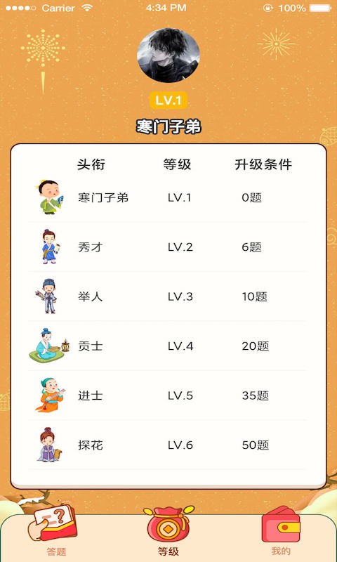 答题小达人手游