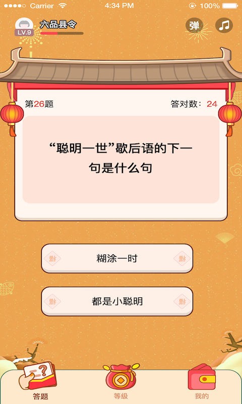 答题小达人手游