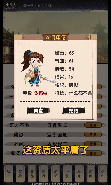 明朝剑侠正式版