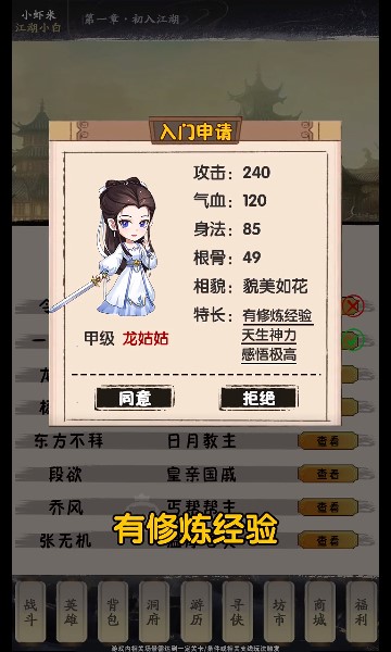 明朝剑侠正式版