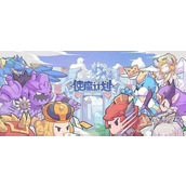 使魔计划2022兑换码汇总