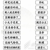 汉字找茬王连嬛嬛名句如何通关