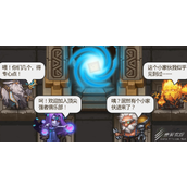 不思议迷宫围棋少年迷宫彩蛋介绍