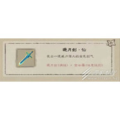 九重试炼组合搭配介绍