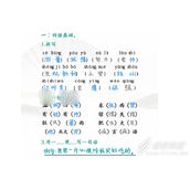 汉字找茬王批改试卷找出25个错误怎么过