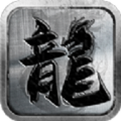 1.80天怒公益传奇手游官方最新版 1.0