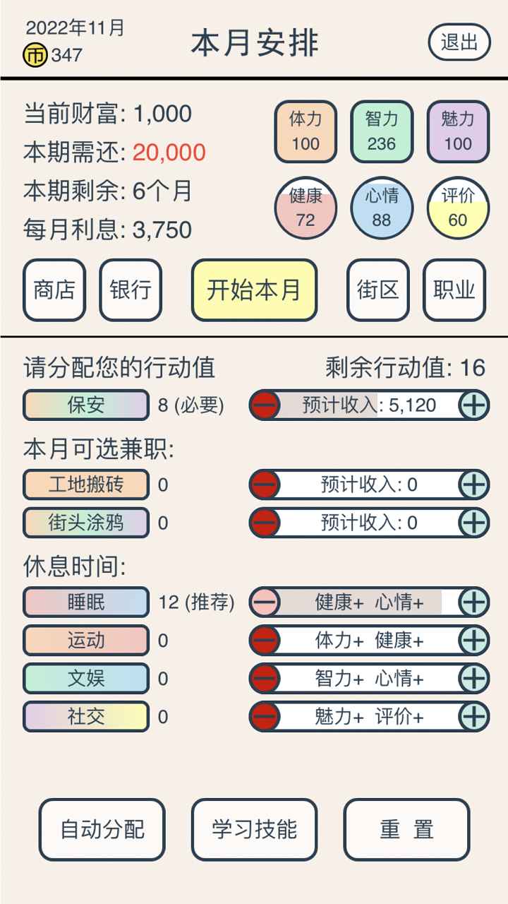 真还传游戏免广告版