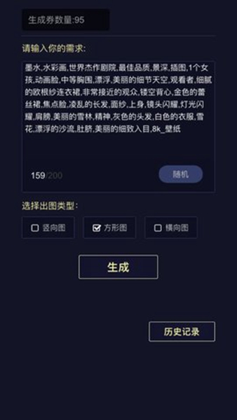 二次元头像生成器安卓版