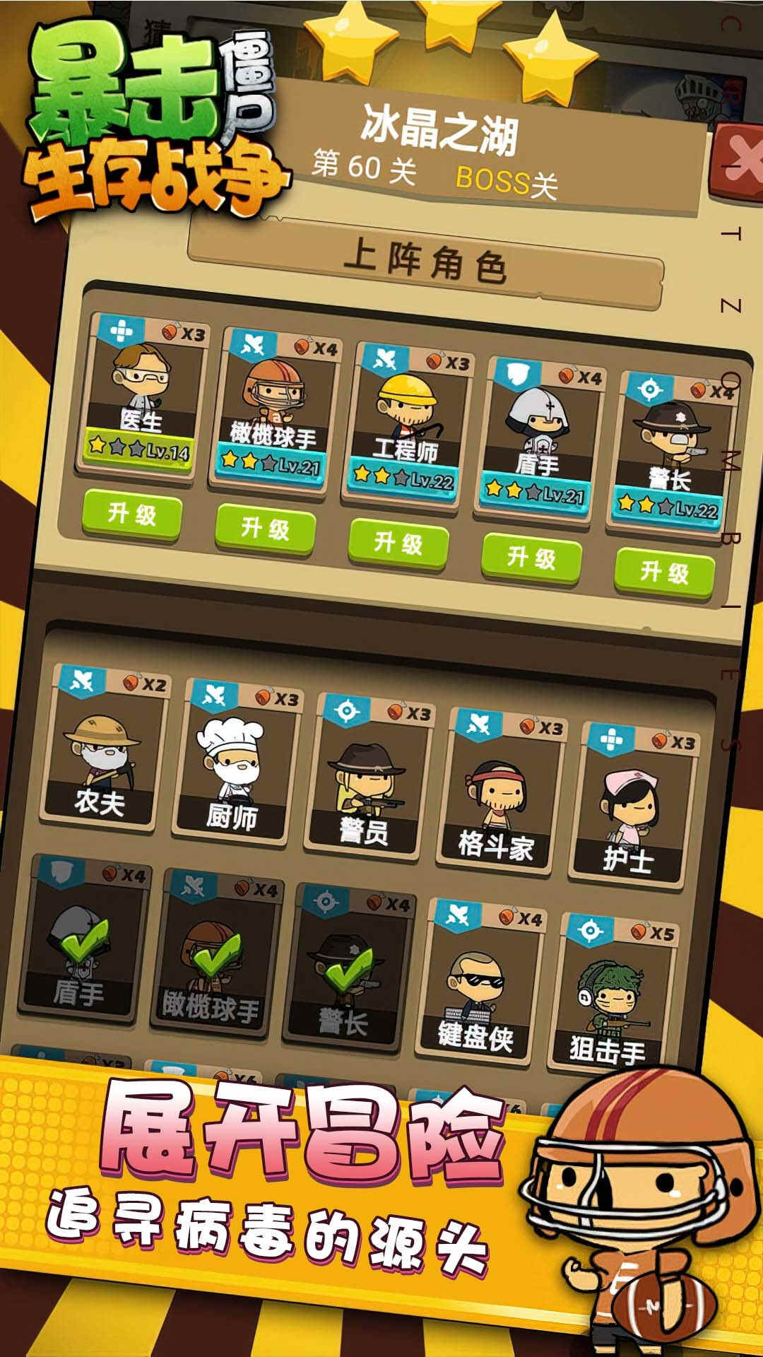 暴击僵尸生存战争游戏安卓版