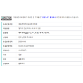 塞尔达传说：王国之泪在韩国通过评级-明年5月12日发售