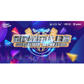 峡谷英雄云端集结，2022全民娱乐线上赛西安站报名开启