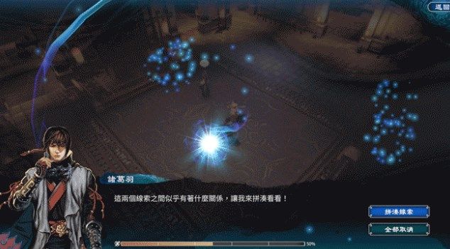 天命奇御归途下载最新版