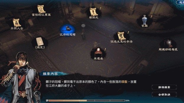 天命奇御归途下载最新版