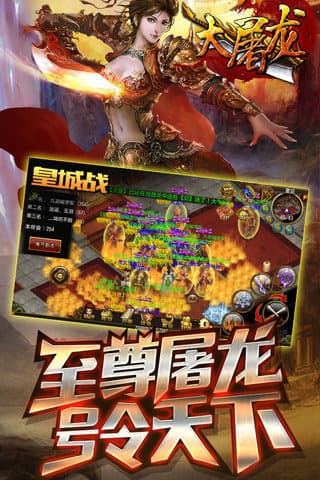 9377战神蚩尤王者传世免费正版