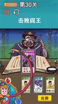 悟空西游酷跑手游