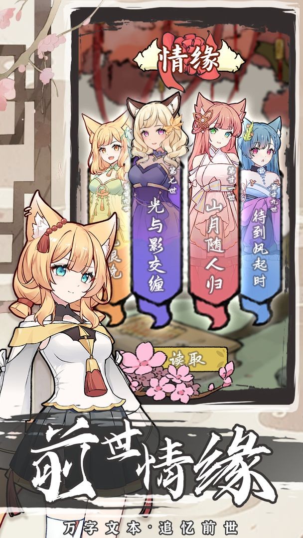 我要养狐妖2完整版