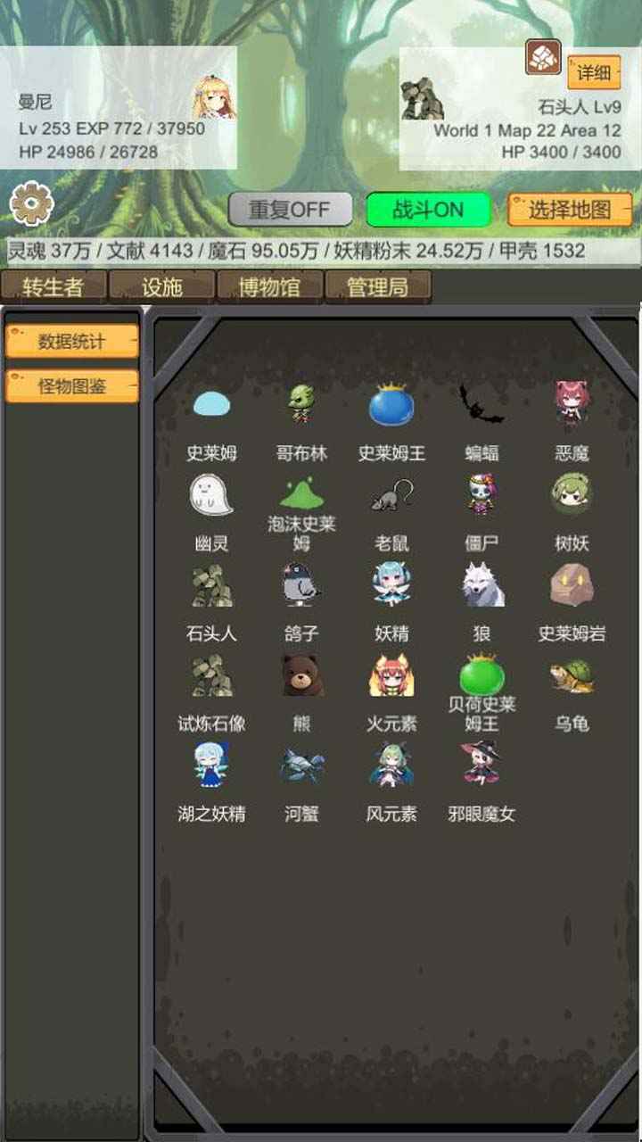转生管理局2022