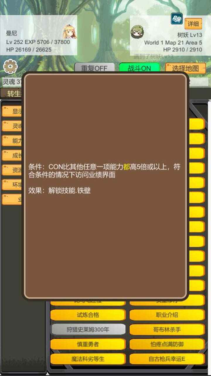 转生管理局2022