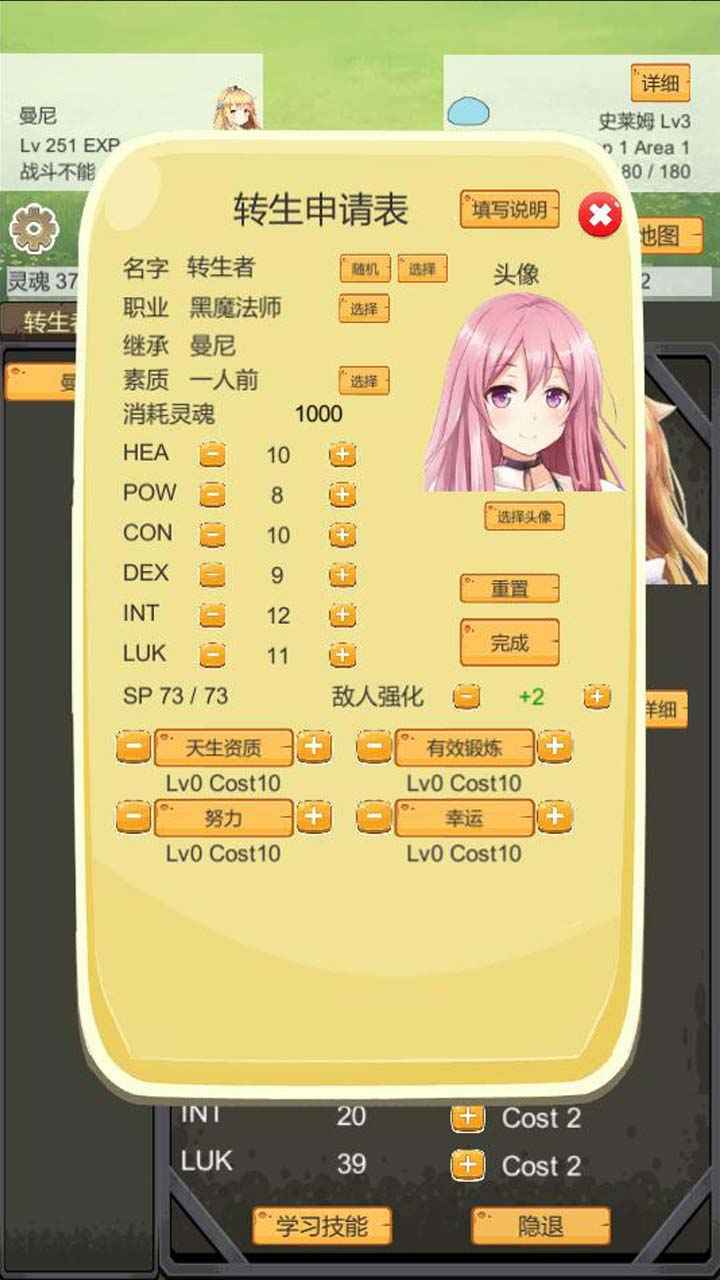 转生管理局2022