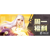 《上古王冠》2022年11月28日活动介绍