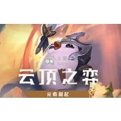 云顶之弈S8机甲枪手95阵容运营思路-怪兽来袭必学冲分阵容