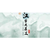 汉字找茬王四郎给嬛嬛唱首歌怎么过_抖音汉字找茬王四郎给嬛嬛唱首歌通关攻略解析
