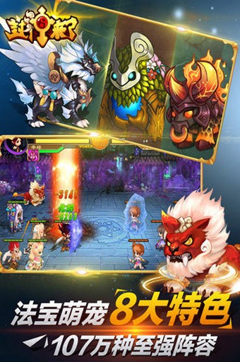 封神来了游戏最新版