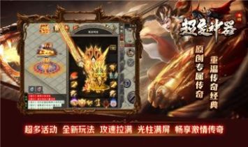 青游超变神器手游官方正式版
