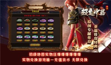 青游超变神器手游官方正式版