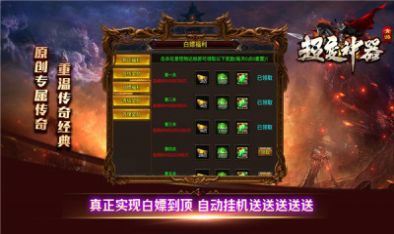 青游超变神器手游官方正式版