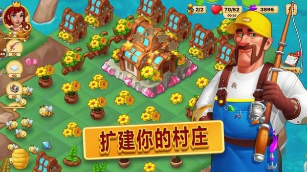 合并幻想村手游