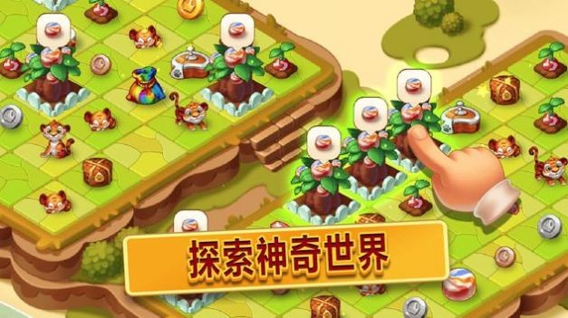 合并幻想村手游