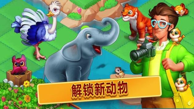 合并幻想村手游