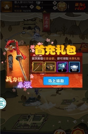 剑气模拟器
