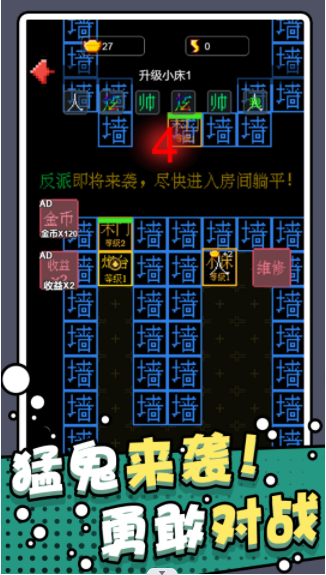 躺平猎梦屋下载手机版