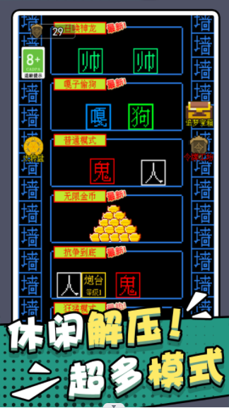 躺平猎梦屋下载手机版