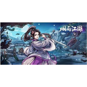 《烟雨江湖》文皇经300级任务完成策略
