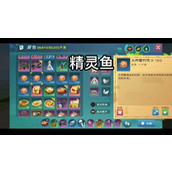 创造与魔法精灵鱼哪里钓